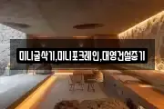 미니굴삭기,미니포크레인,대영건설중기