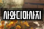 울산광역시 동구 화정동 마사지, 지압등 업체정보