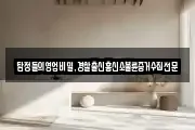 울산광역시 북구 가대동 마사지, 지압등 업체정보