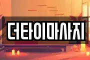 더타이마사지