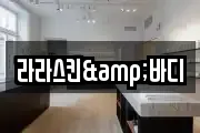 울산광역시 북구 상안동 마사지, 지압등 업체정보