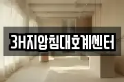 울산광역시 북구 시례동 마사지, 지압등 업체정보