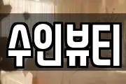 울산광역시 북구 천곡동 마사지, 지압등 업체정보