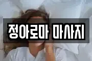 울산광역시 울주군 언양읍 마사지, 지압등 업체정보