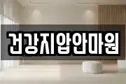 울산광역시 울주군 온양읍 마사지, 지압등 업체정보
