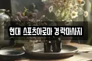 울산광역시 중구 교동 마사지, 지압등 업체정보