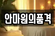 울산광역시 중구 동동 마사지, 지압등 업체정보