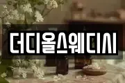 더디올스웨디시
