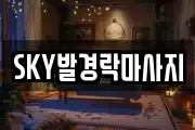 울산광역시 중구 반구동 마사지, 지압등 업체정보