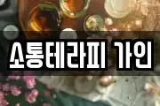울산광역시 중구 복산동 마사지, 지압등 업체정보