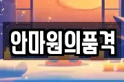 울산광역시 중구 서동 마사지, 지압등 업체정보