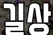 길상