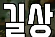 길상