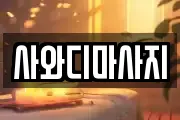 울산 동구 화정동 마사지, 지압등 업체정보