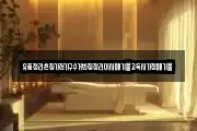유품정리촌집가전가구수거빈집정리이사폐기물고독사가정폐기물