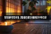 울산 북구 가대동 마사지, 지압등 업체정보