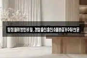 탐정들의영업비밀,경찰출신흥신소불륜증거수집전문
