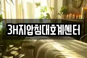 울산 북구 시례동 마사지, 지압등 업체정보