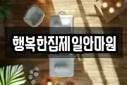 울산 북구 신천동 마사지, 지압등 업체정보