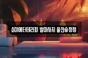 울산 북구 창평동 마사지, 지압등 업체정보