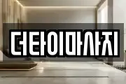 더타이마사지