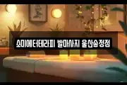 울산 북구 화봉동 마사지, 지압등 업체정보