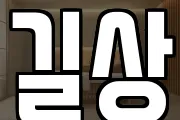 길상