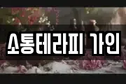 울산 중구 복산동 마사지, 지압등 업체정보