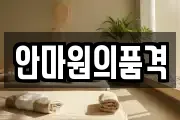 울산 중구 장현동 마사지, 지압등 업체정보