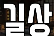 길상