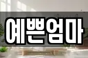 인천광역시 강화군 길상면 마사지, 지압등 업체정보