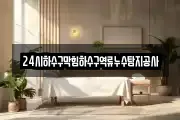 인천광역시 강화군 양사면 마사지, 지압등 업체정보