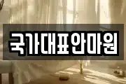 인천광역시 동구 송림동 마사지, 지압등 업체정보