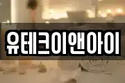 인천광역시 부평구 구산동 마사지, 지압등 업체정보