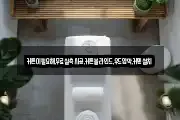커튼이필요해,무료실측시공,커튼블라인드,우드암막,커텐설치