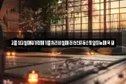 고물상고철매입가정폐기물처리비철폐전선신주동스뎅알미늄폐목재