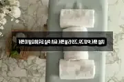커튼이필요해,무료실측시공,커튼블라인드,우드암막,커텐설치