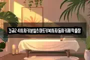 긴급24시차키분실스마트키복사자동차키제작출장