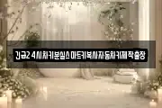 긴급24시차키분실스마트키복사자동차키제작출장