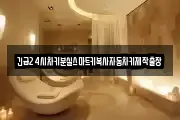 긴급24시차키분실스마트키복사자동차키제작출장