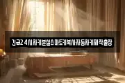 긴급24시차키분실스마트키복사자동차키제작출장