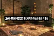 긴급24시차키분실스마트키복사자동차키제작출장
