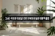 긴급24시차키분실스마트키복사자동차키제작출장