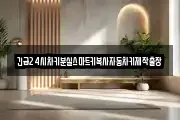 긴급24시차키분실스마트키복사자동차키제작출장