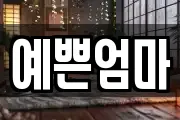 인천 강화군 길상면 마사지, 지압등 업체정보