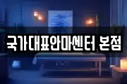 인천 연수구 옥련동 마사지, 지압등 업체정보