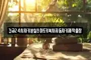 긴급24시차키분실스마트키복사자동차키제작출장