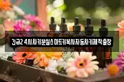 긴급24시차키분실스마트키복사자동차키제작출장