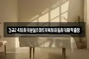 긴급24시차키분실스마트키복사자동차키제작출장