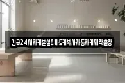 긴급24시차키분실스마트키복사자동차키제작출장